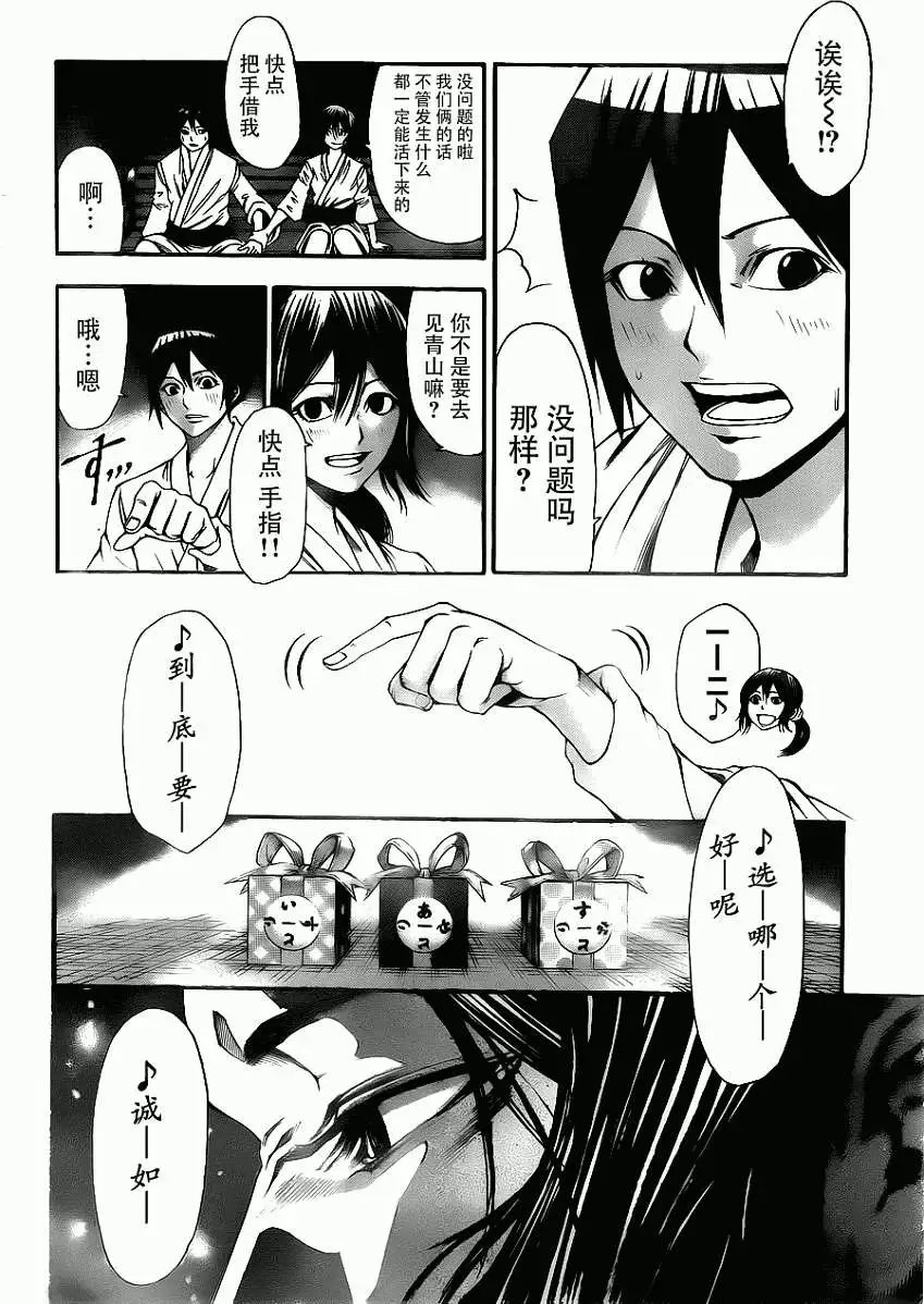 第2部16回