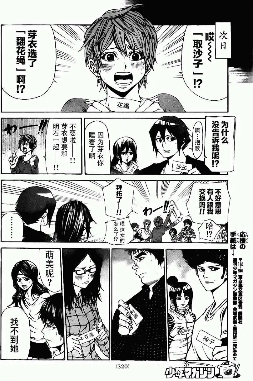 第2部16回