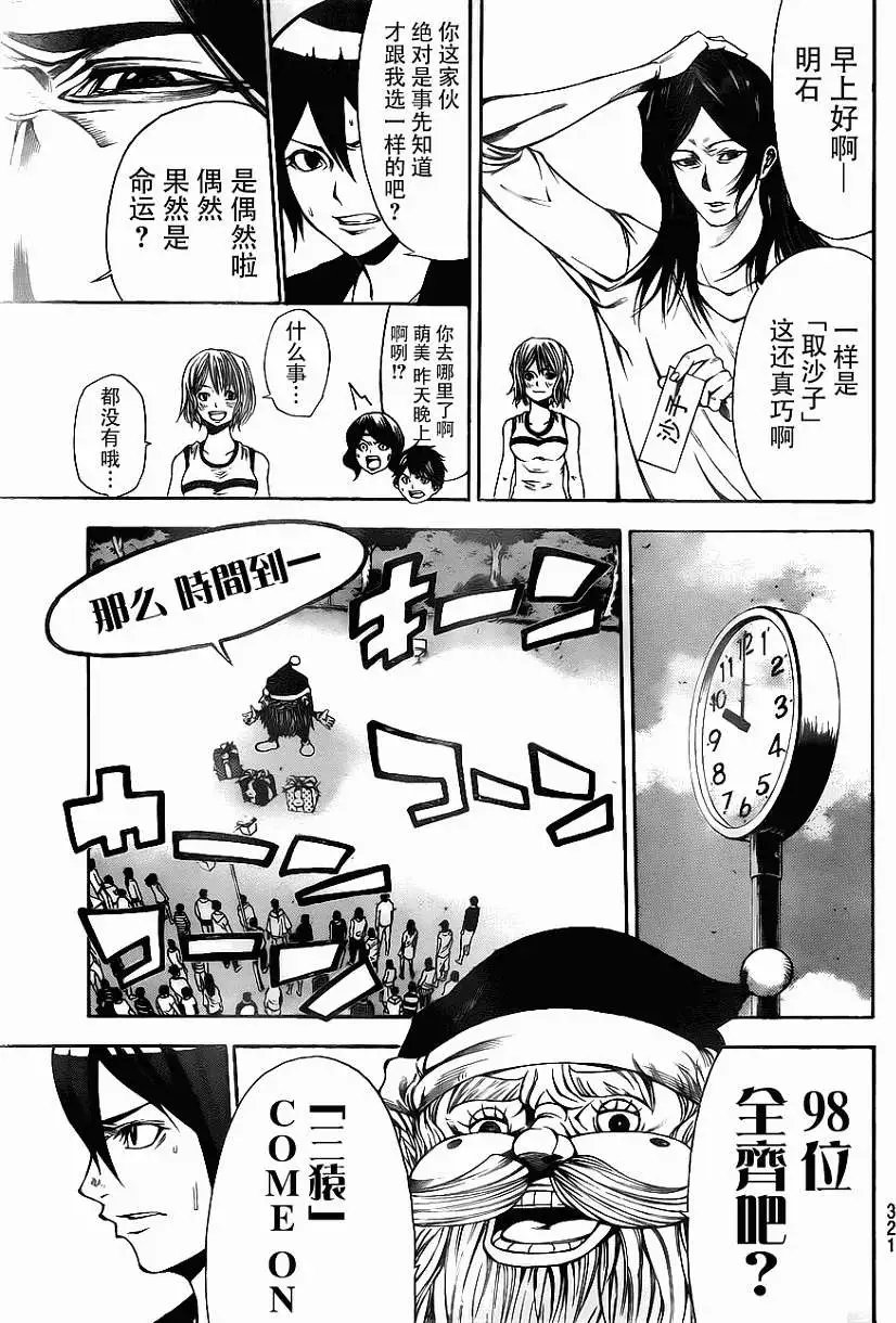 第2部16回