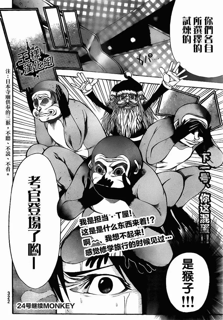 第2部16回