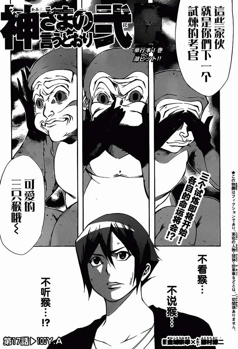 第2部17回
