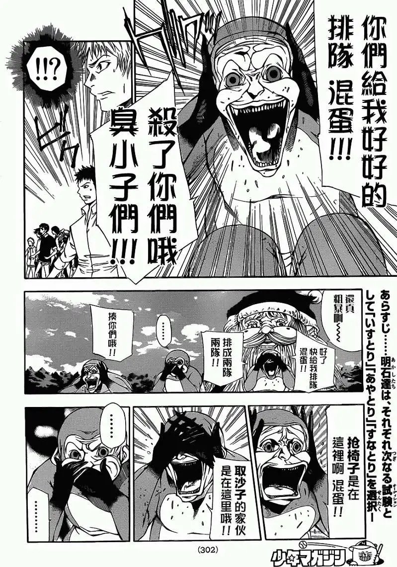 第2部17回
