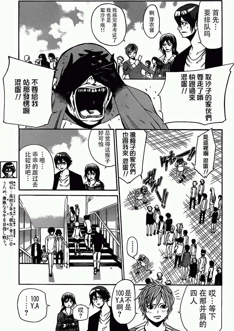 第2部17回
