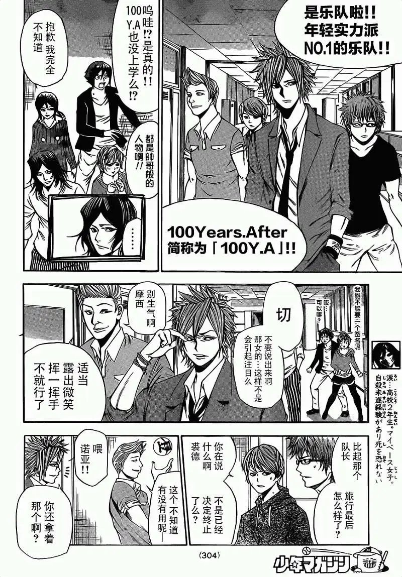 第2部17回