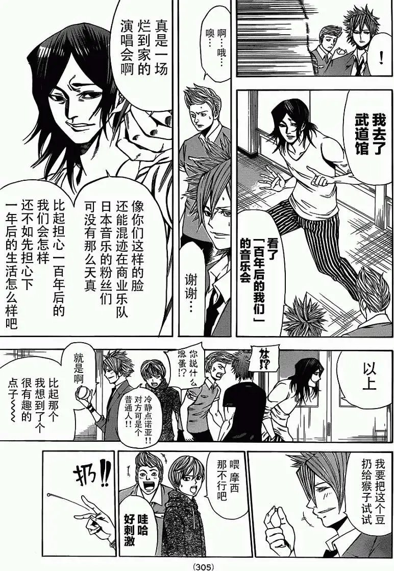第2部17回