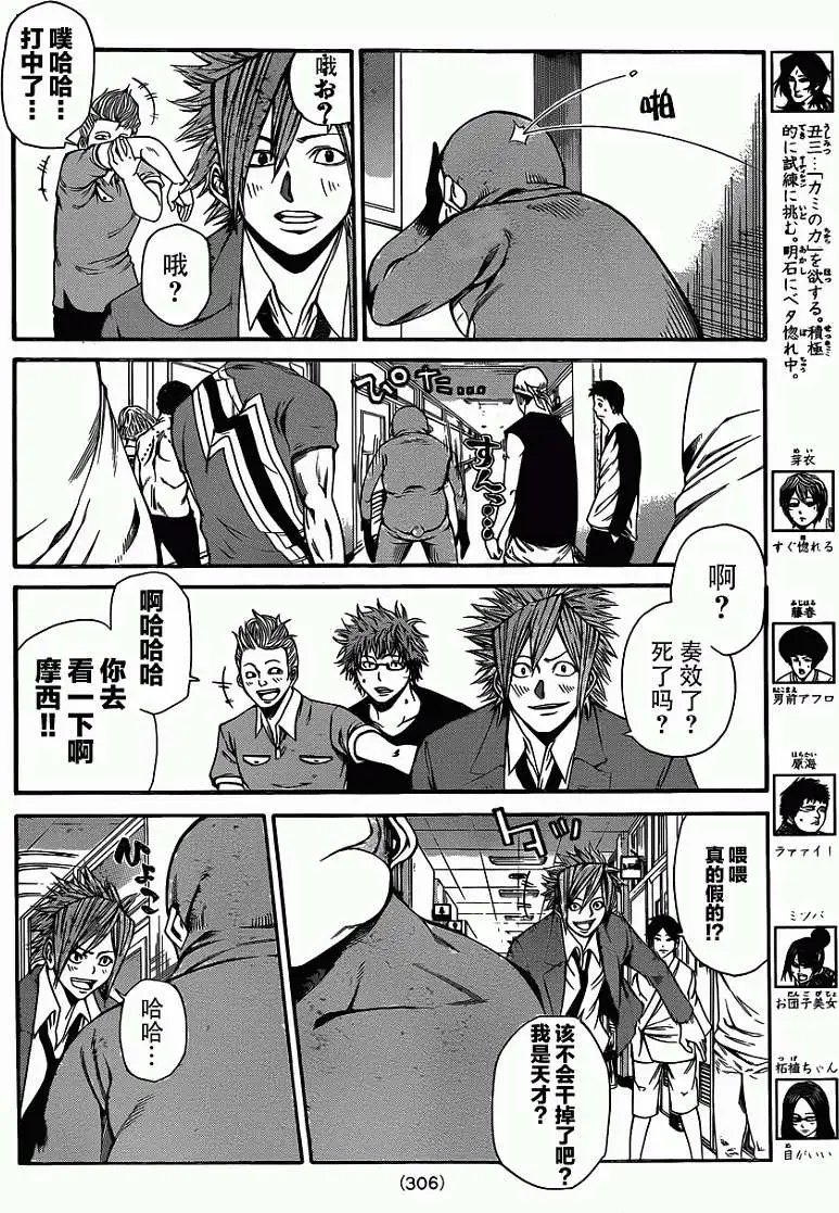 第2部17回