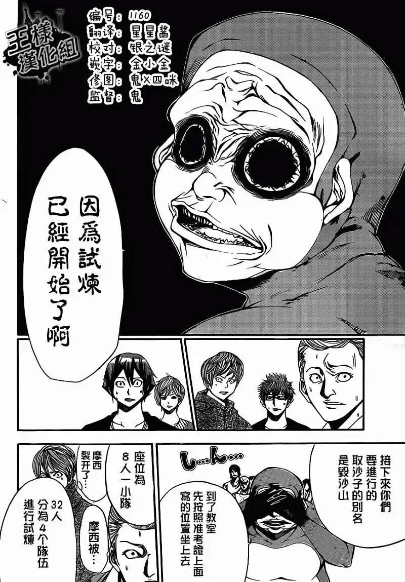 第2部17回