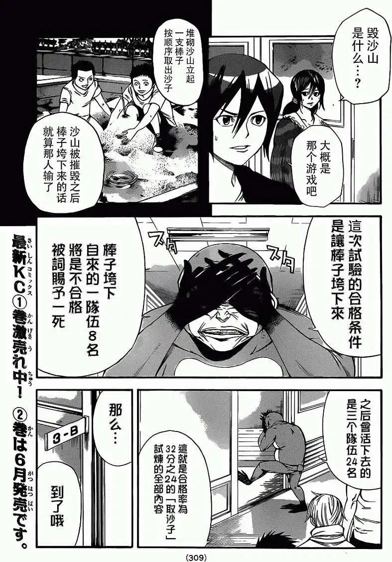 第2部17回