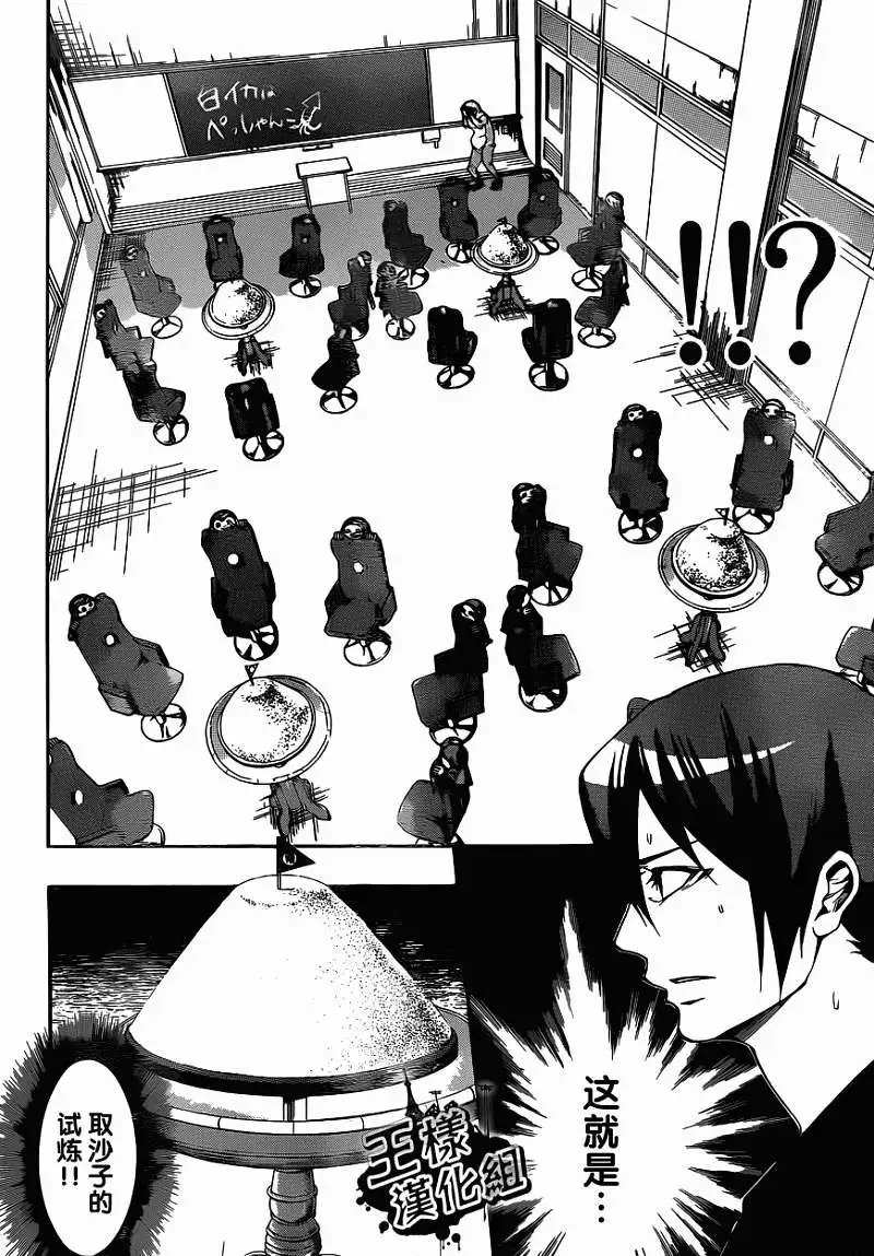 第2部17回