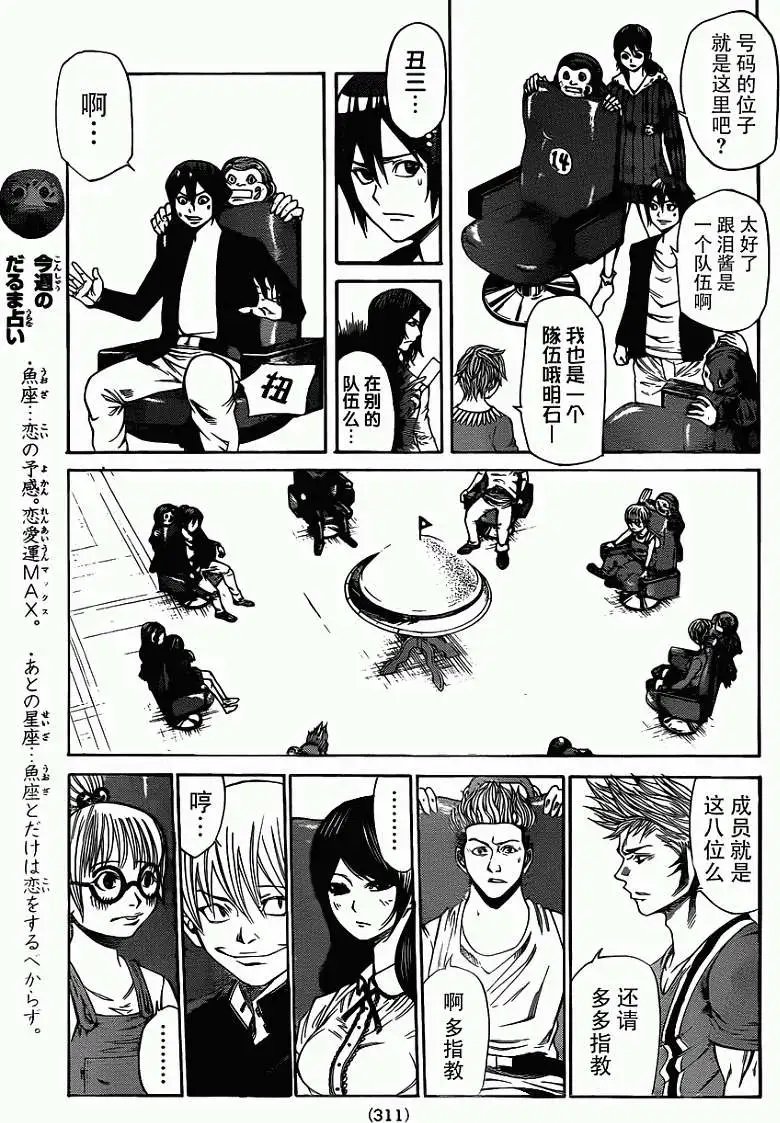 第2部17回