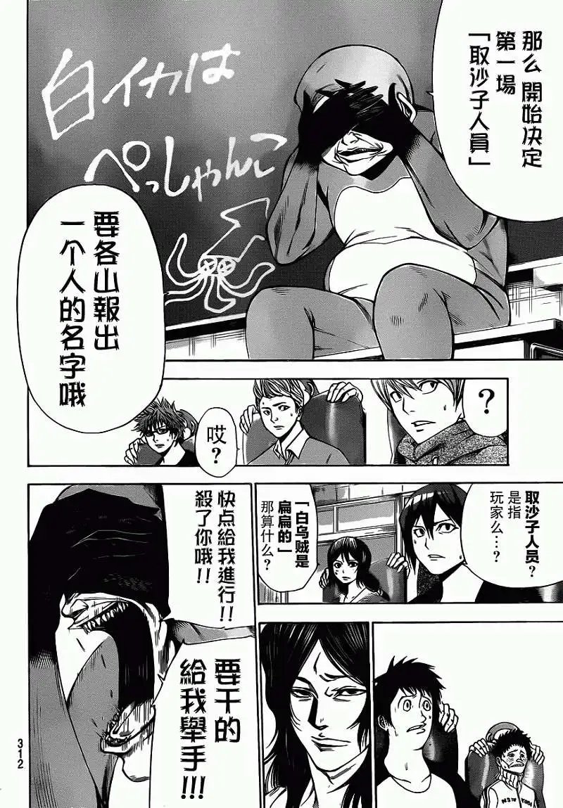第2部17回