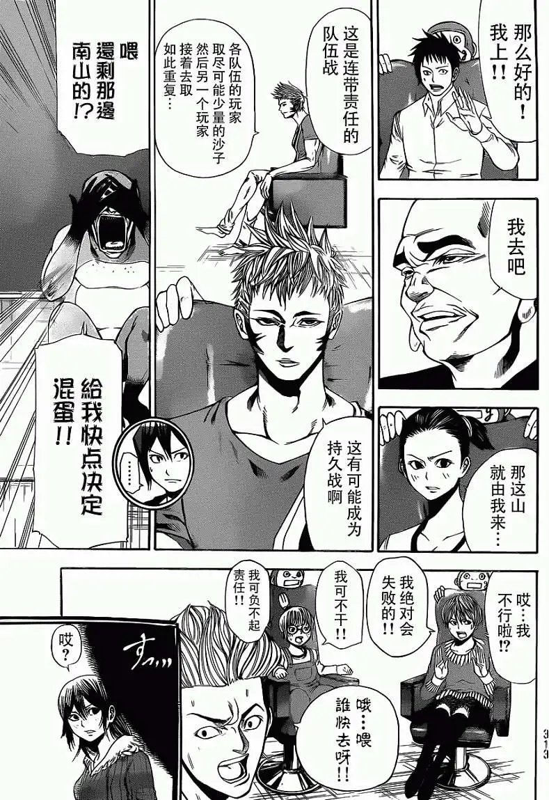 第2部17回