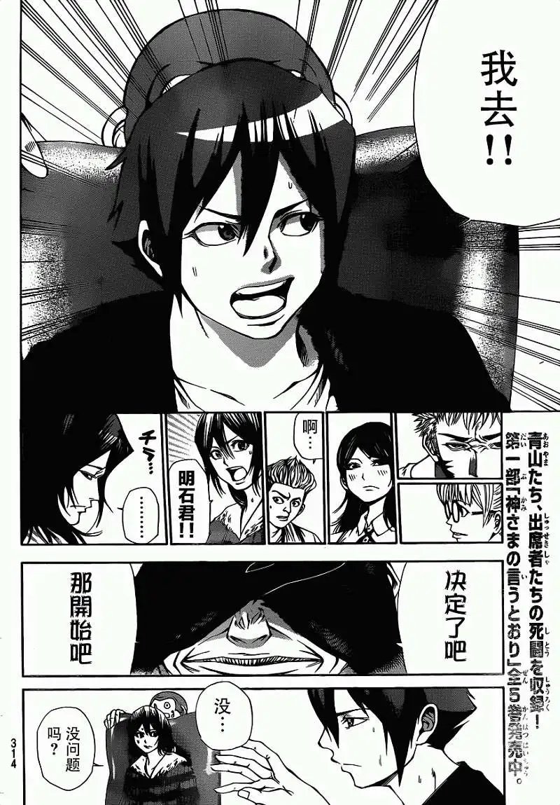 第2部17回