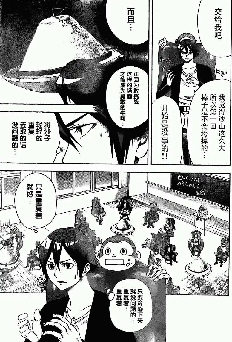 第2部17回