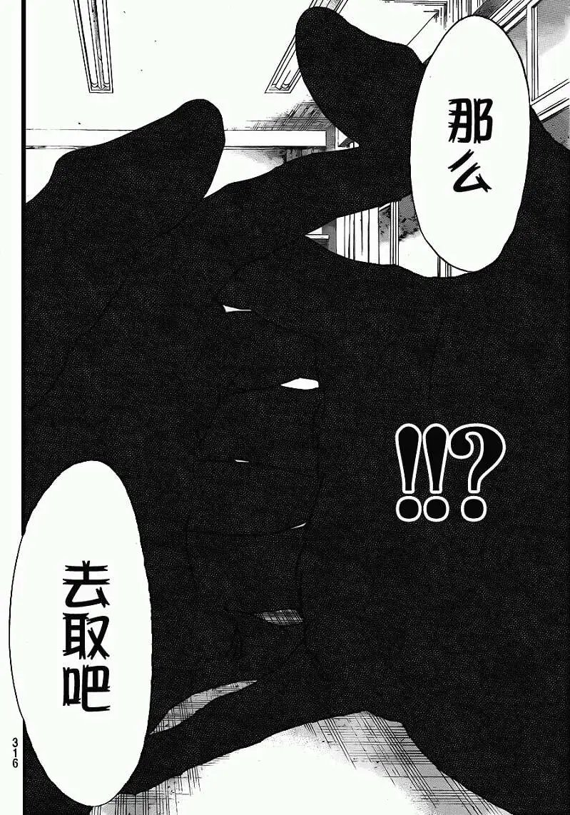第2部17回