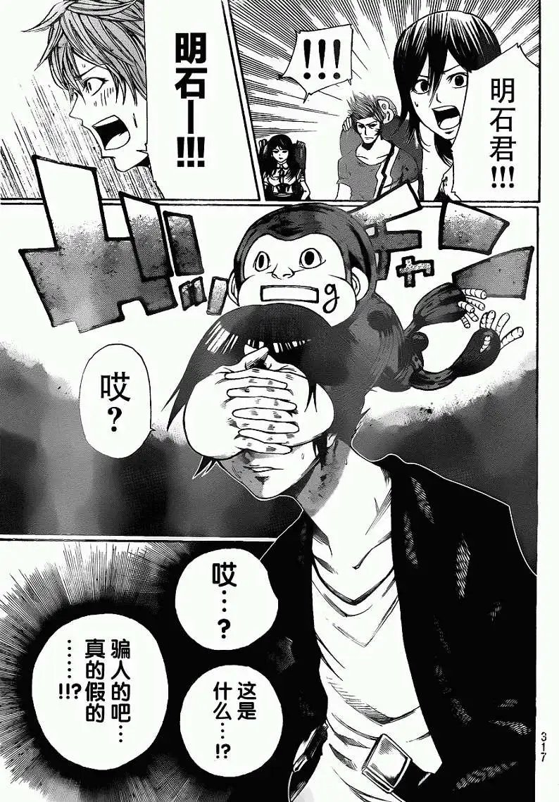 第2部17回