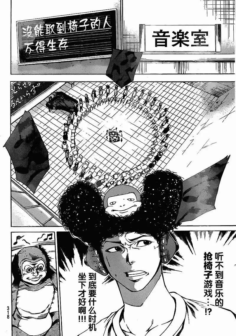 第2部17回