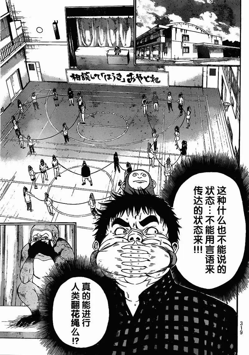 第2部17回