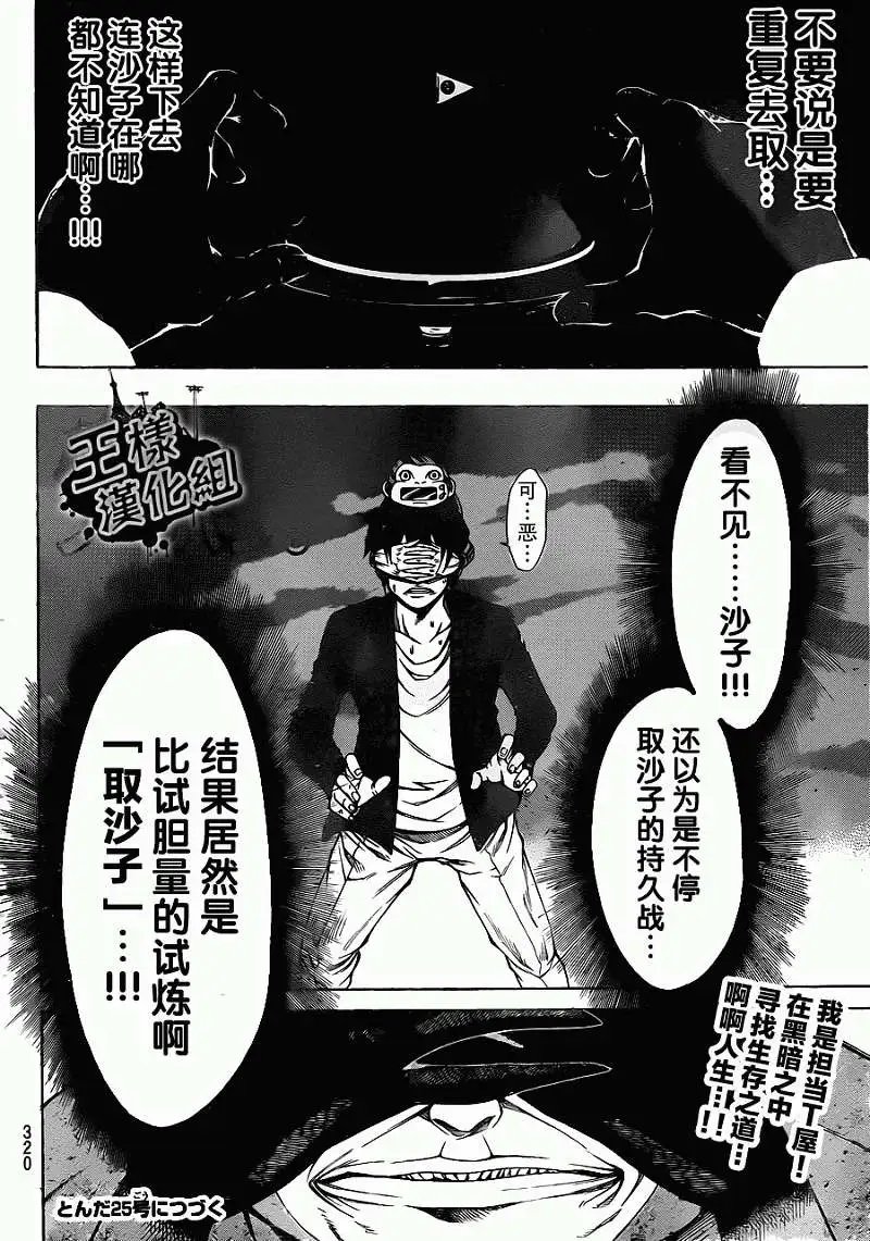 第2部17回