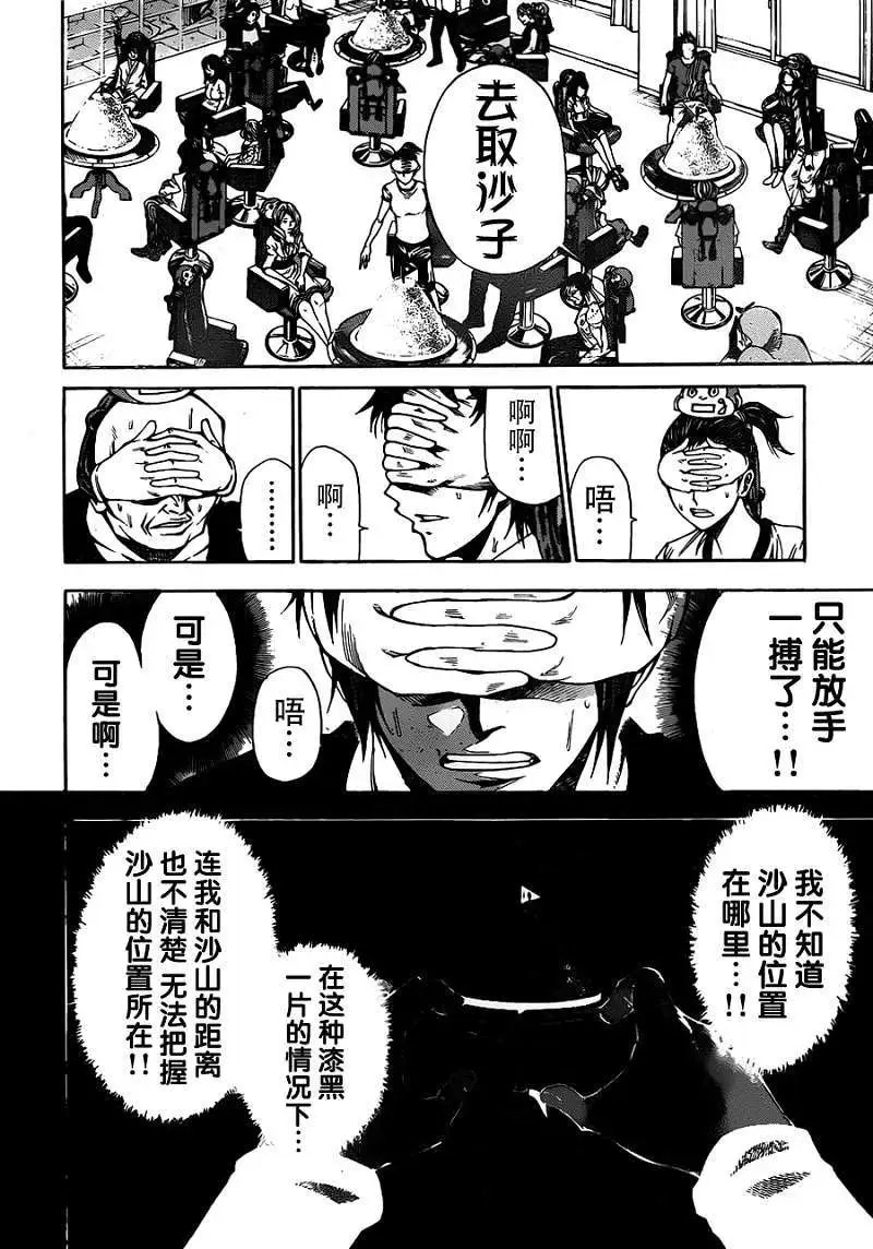第2部18回