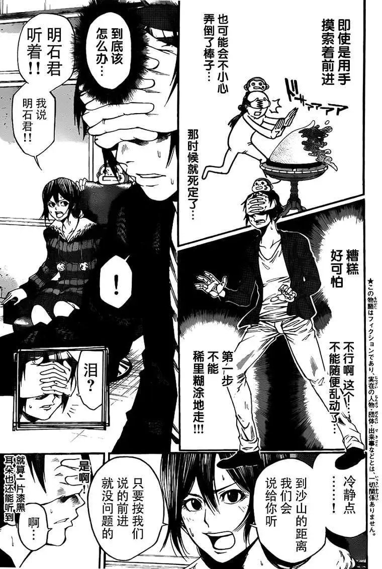 第2部18回