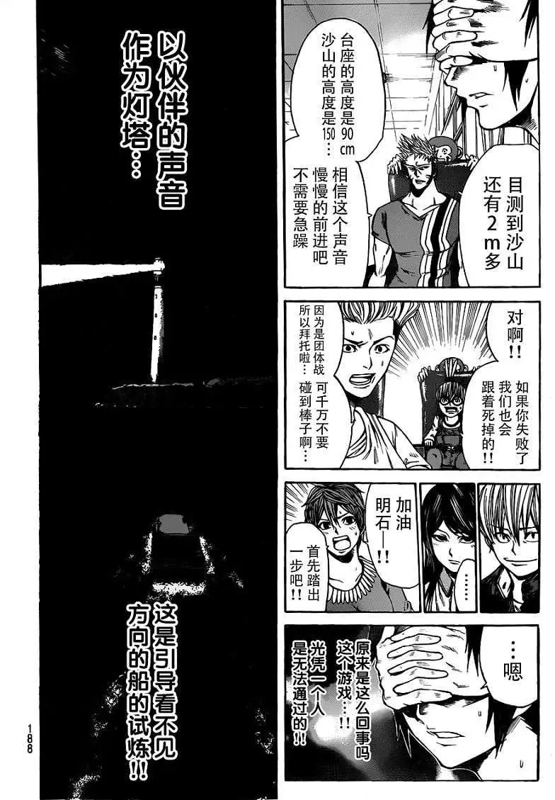 第2部18回