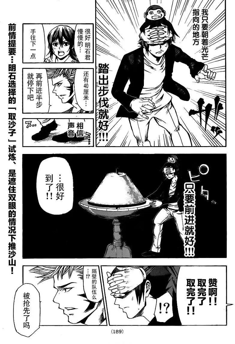 第2部18回