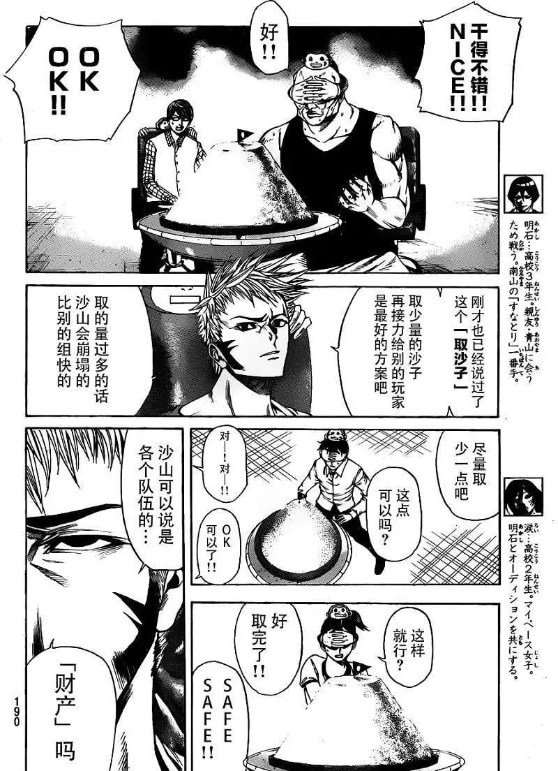 第2部18回