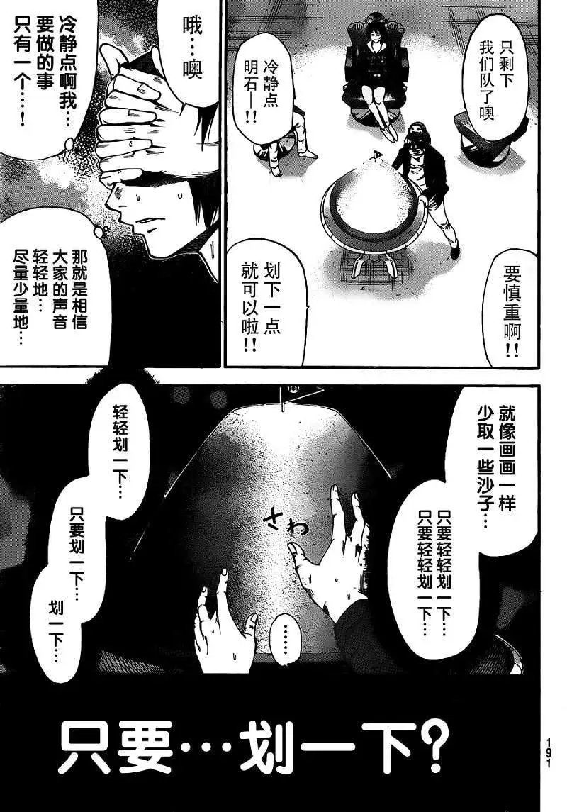 第2部18回