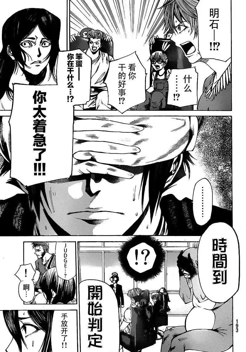 第2部18回