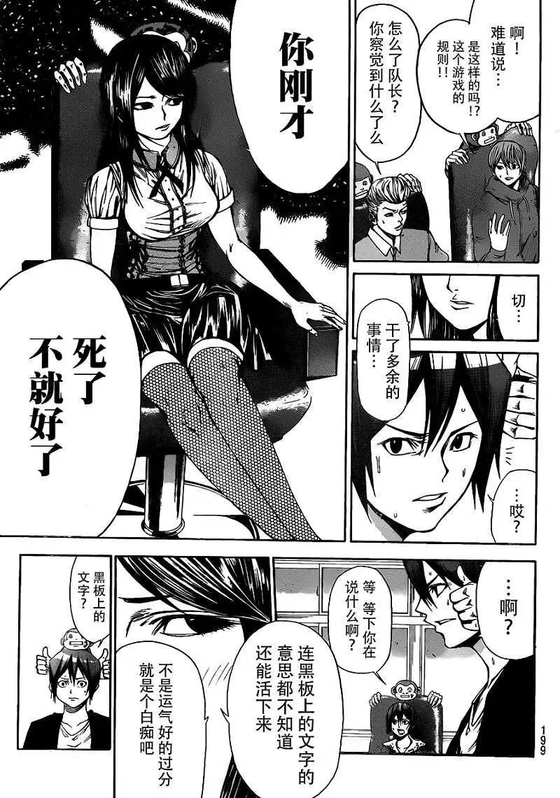 第2部18回