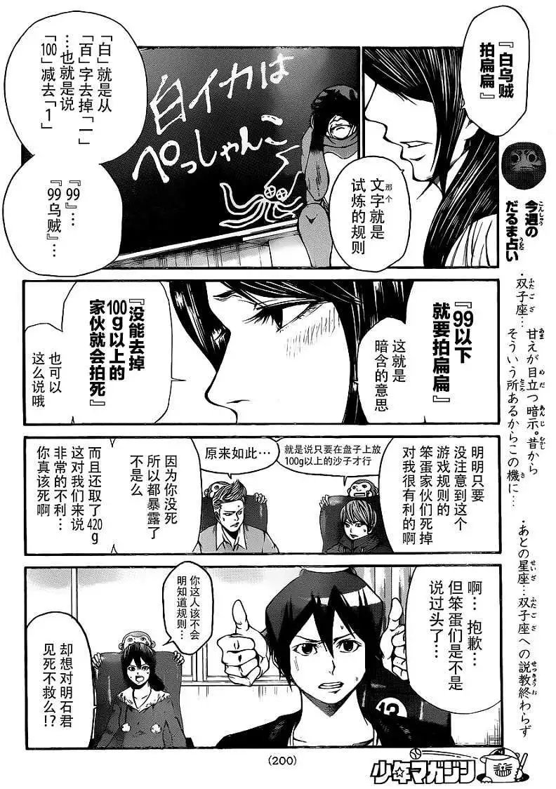 第2部18回