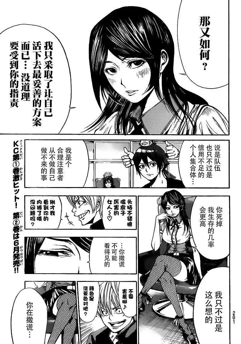 第2部18回