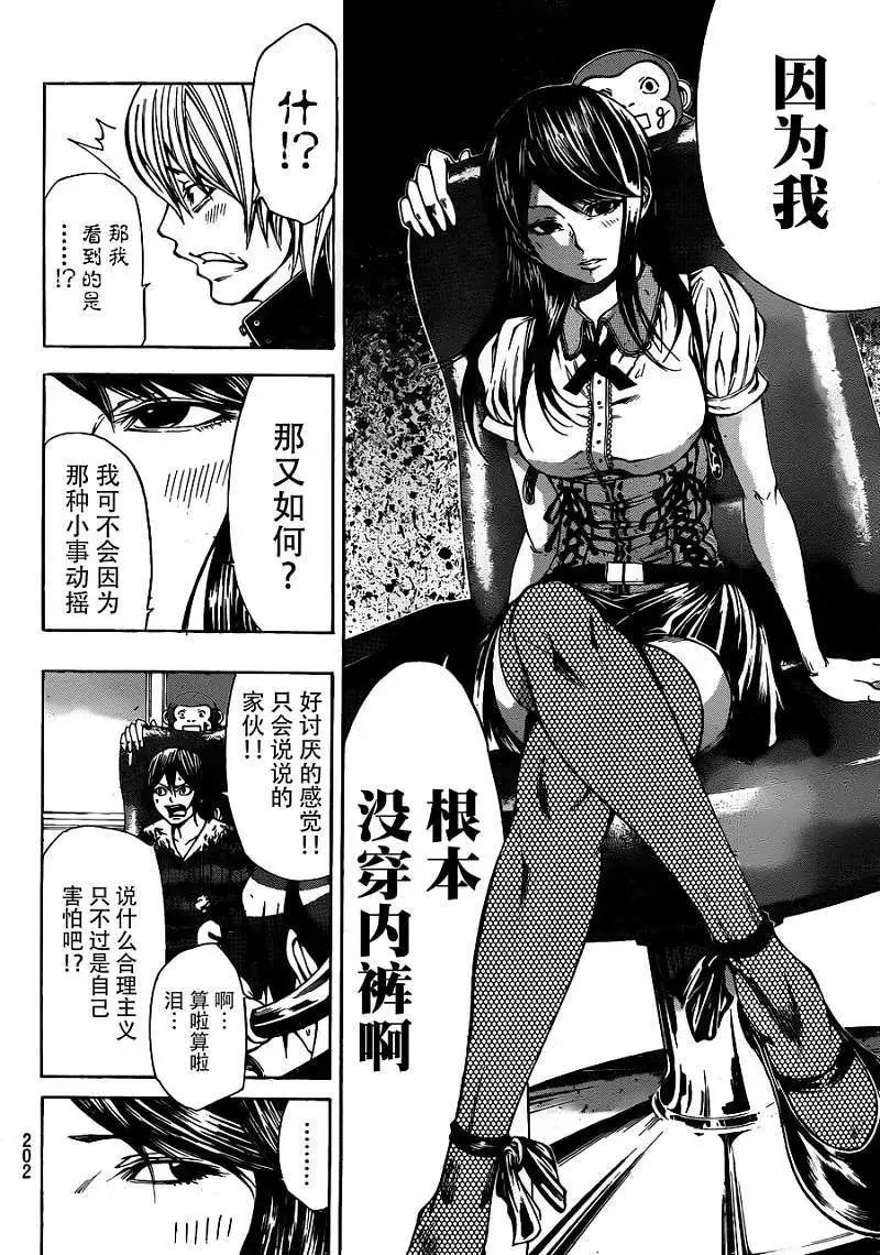 第2部18回