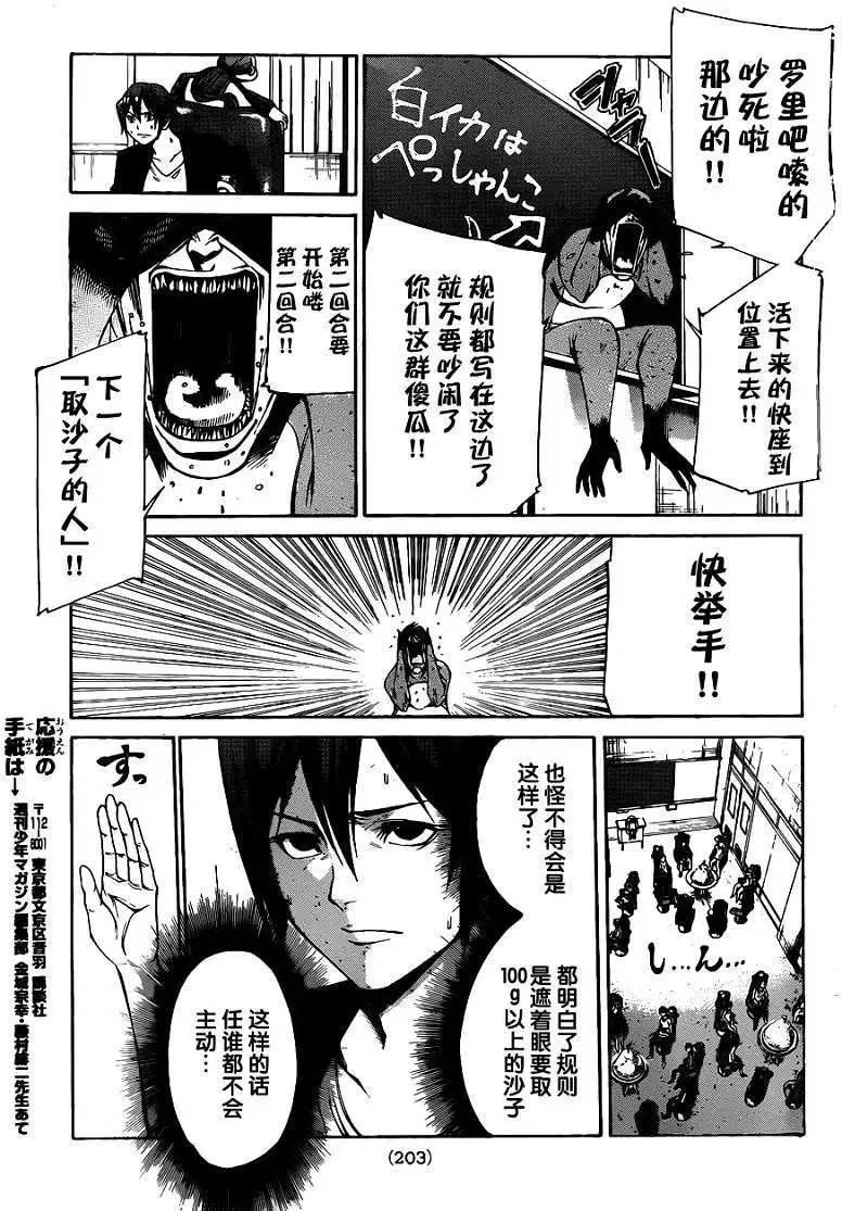 第2部18回