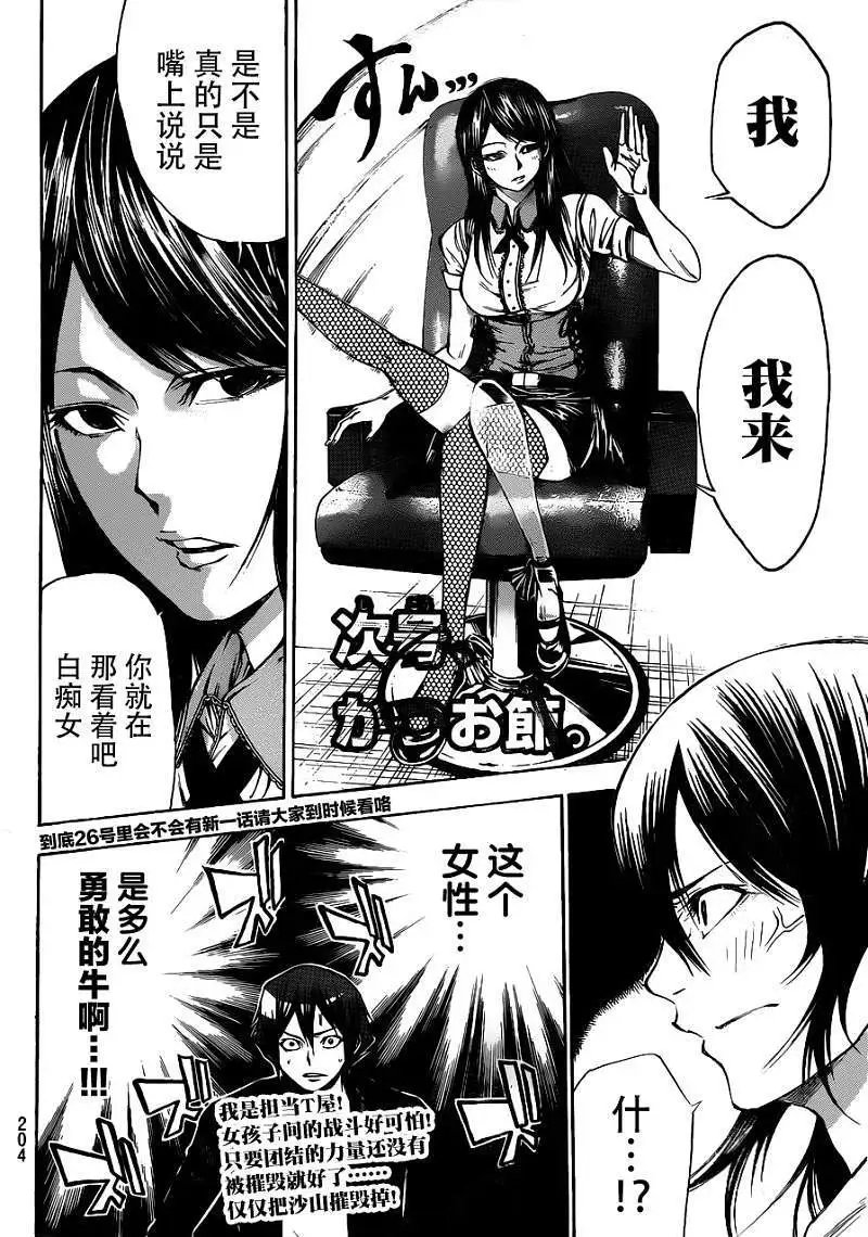 第2部18回