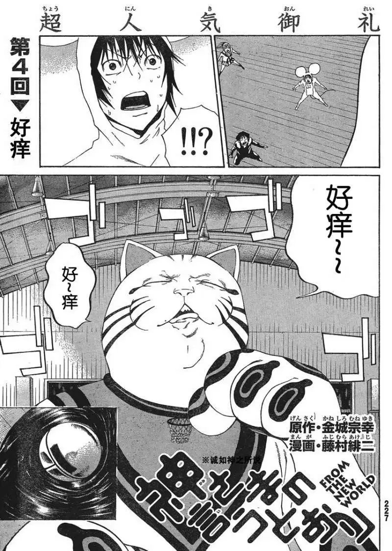 第04回