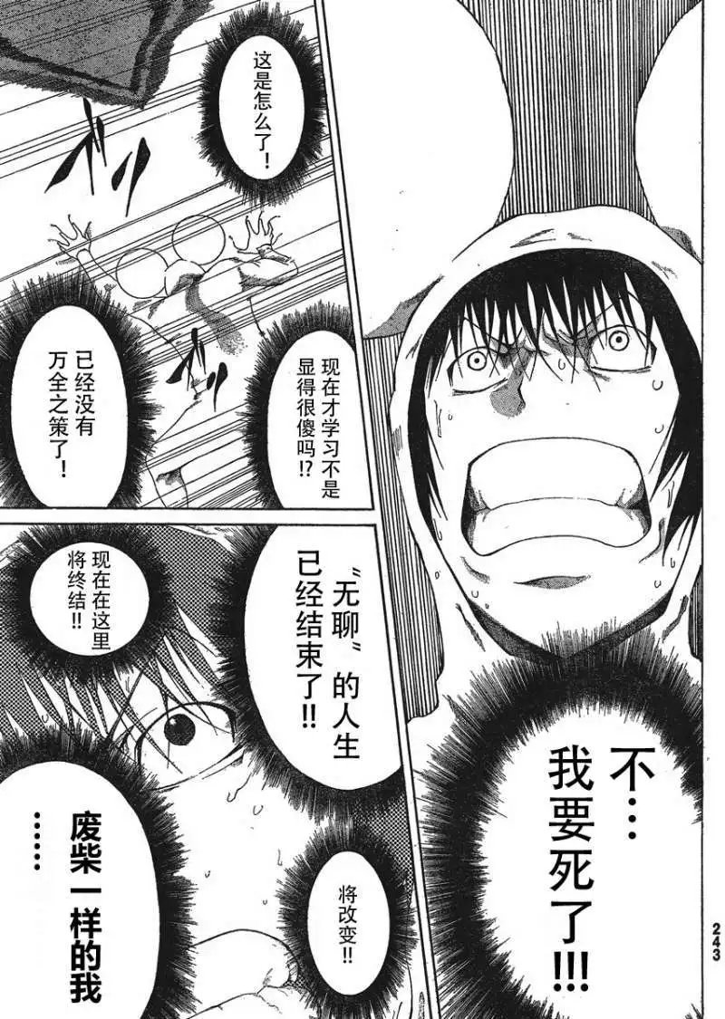 第04回