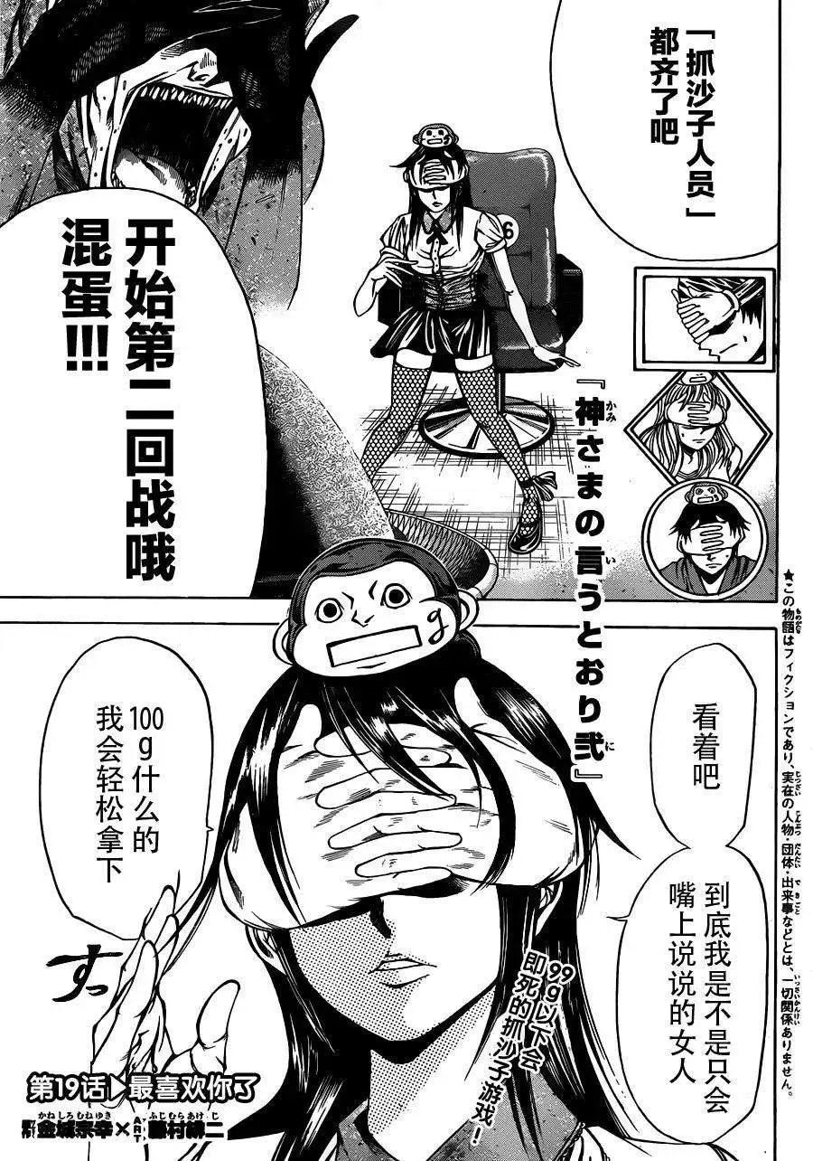 第2部19回