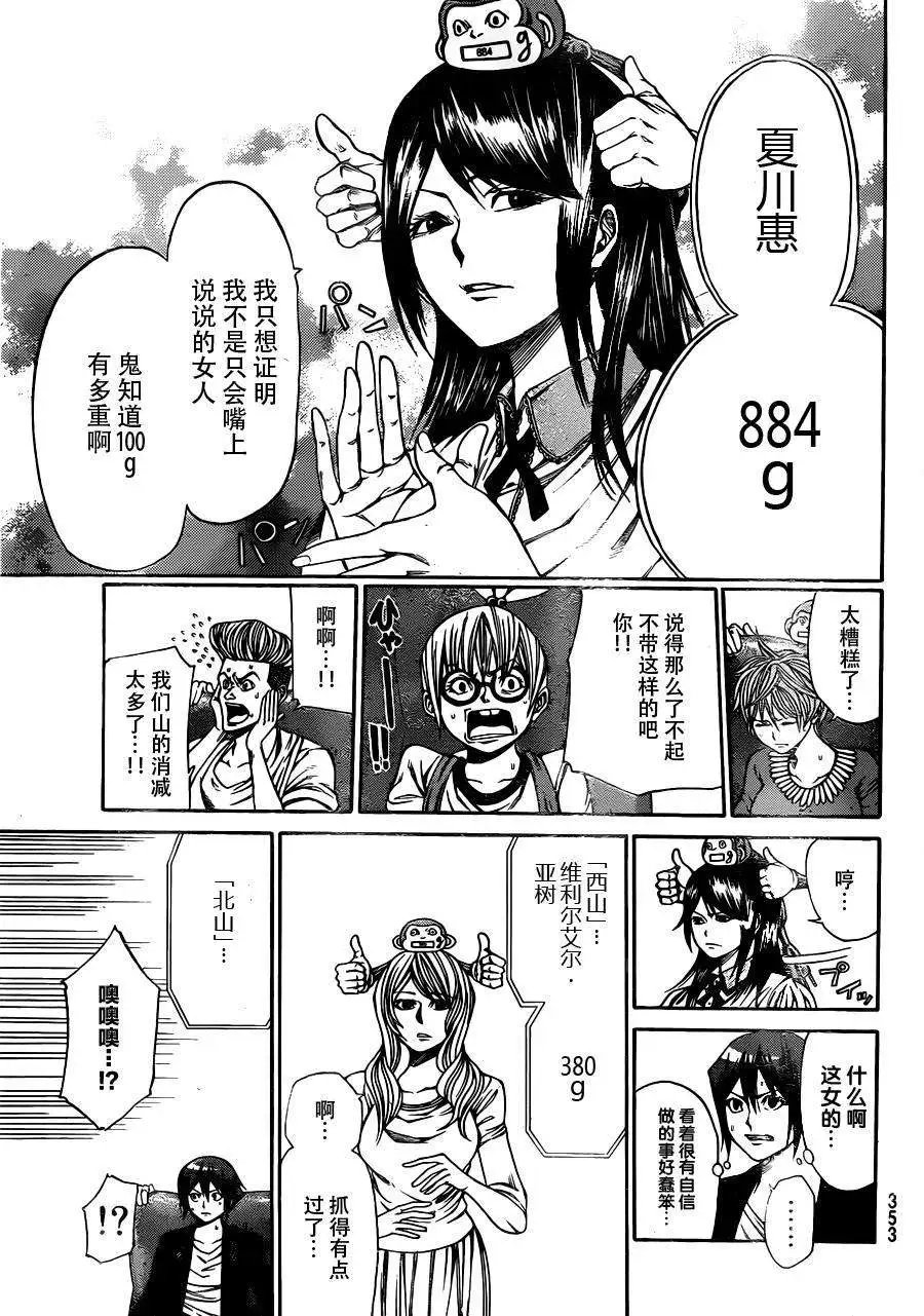 第2部19回