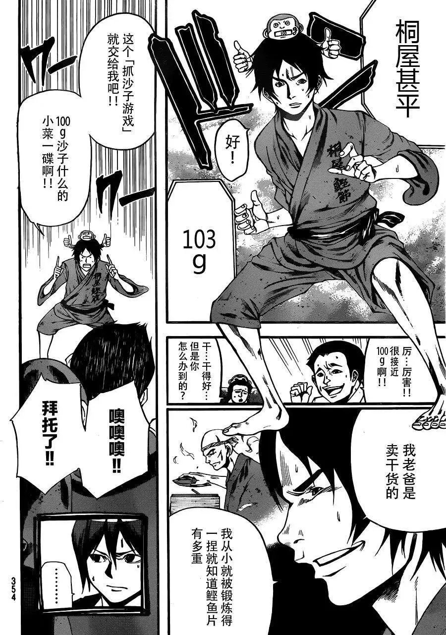 第2部19回