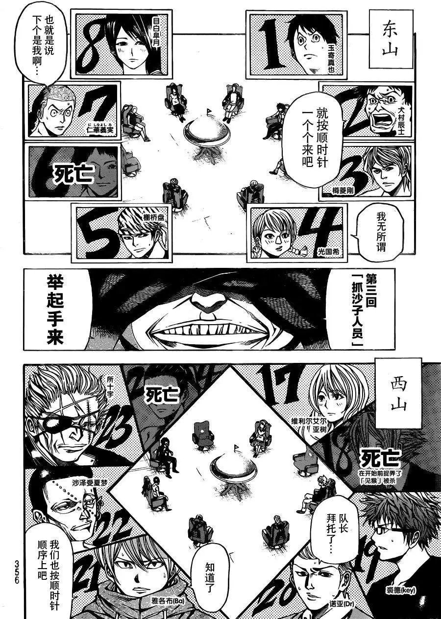 第2部19回