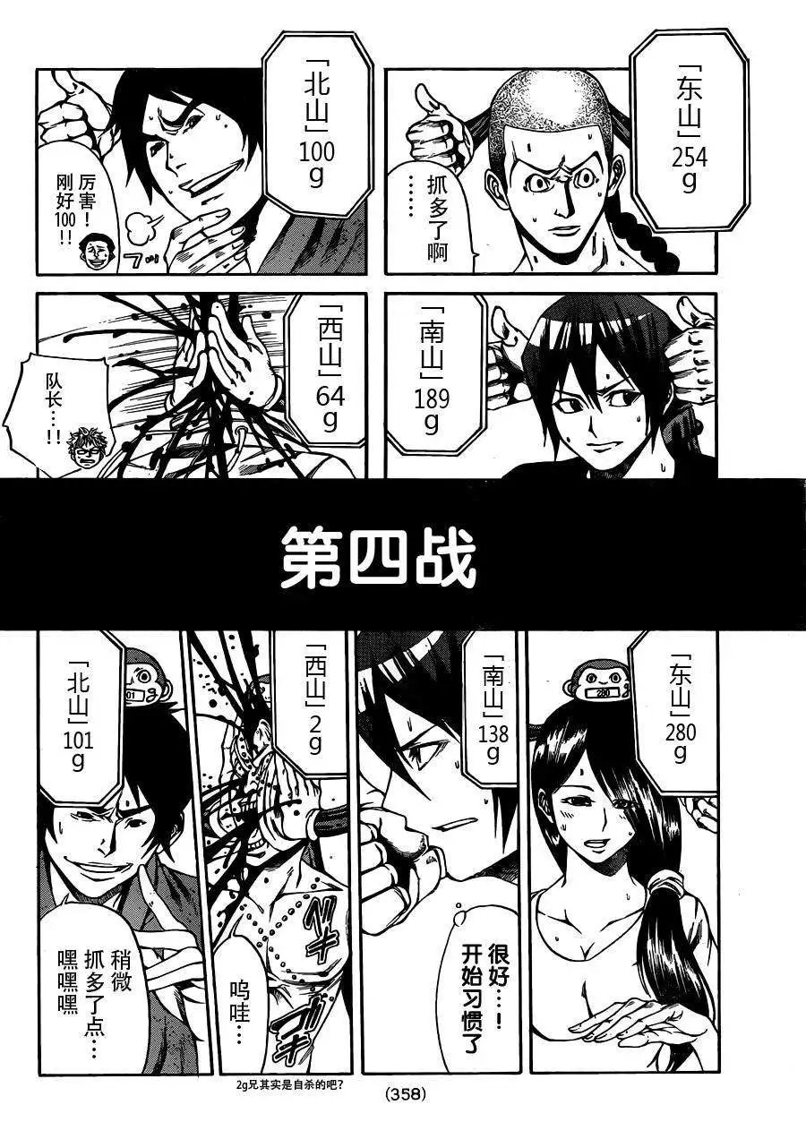 第2部19回