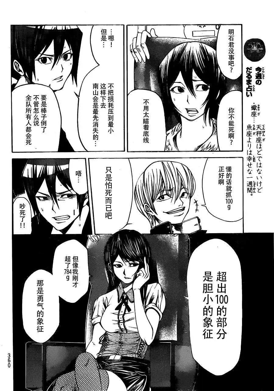 第2部19回