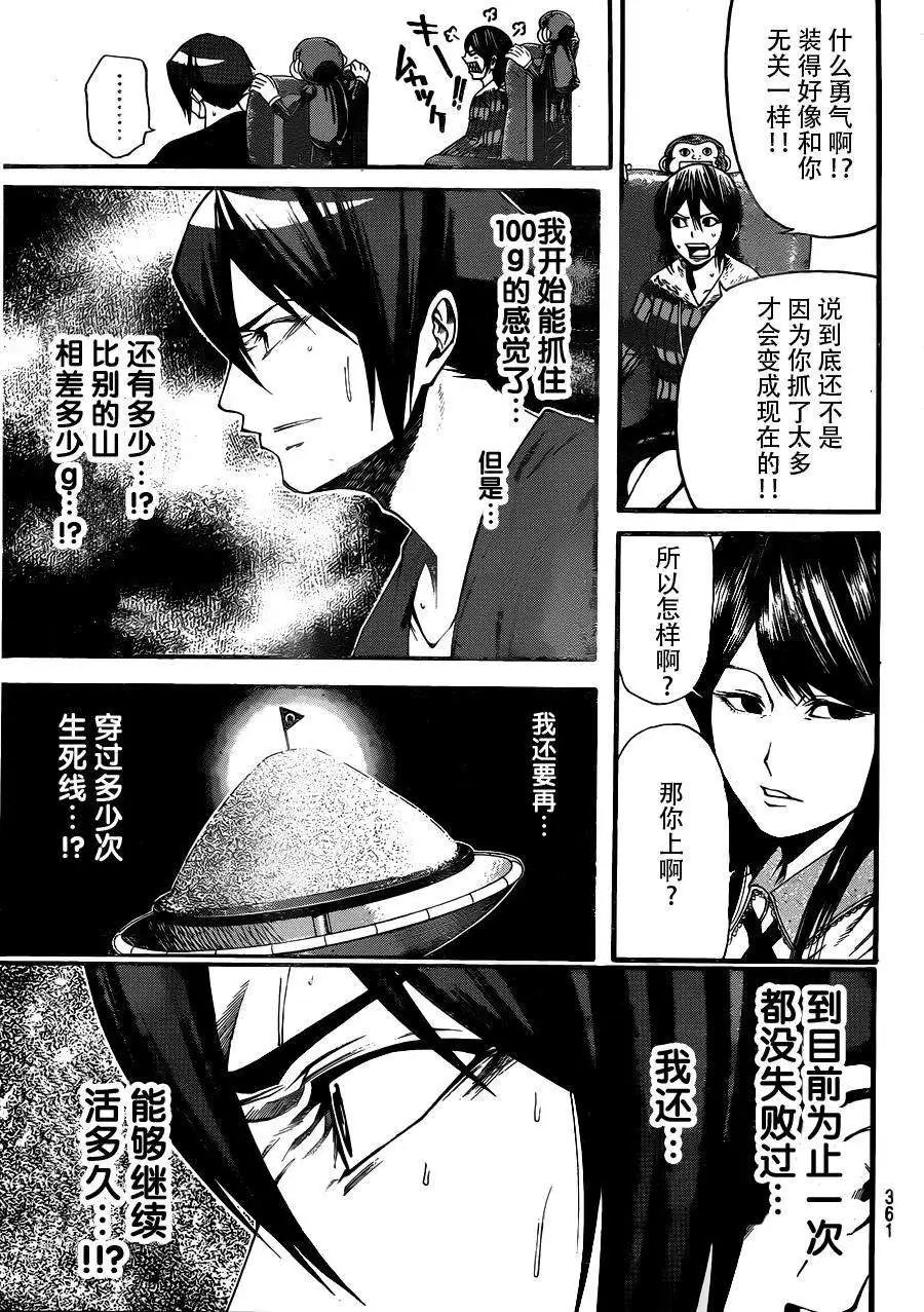 第2部19回
