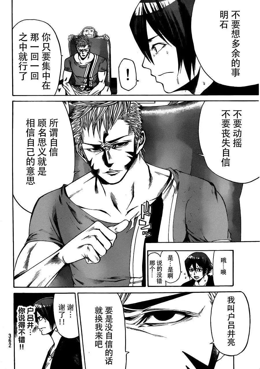 第2部19回