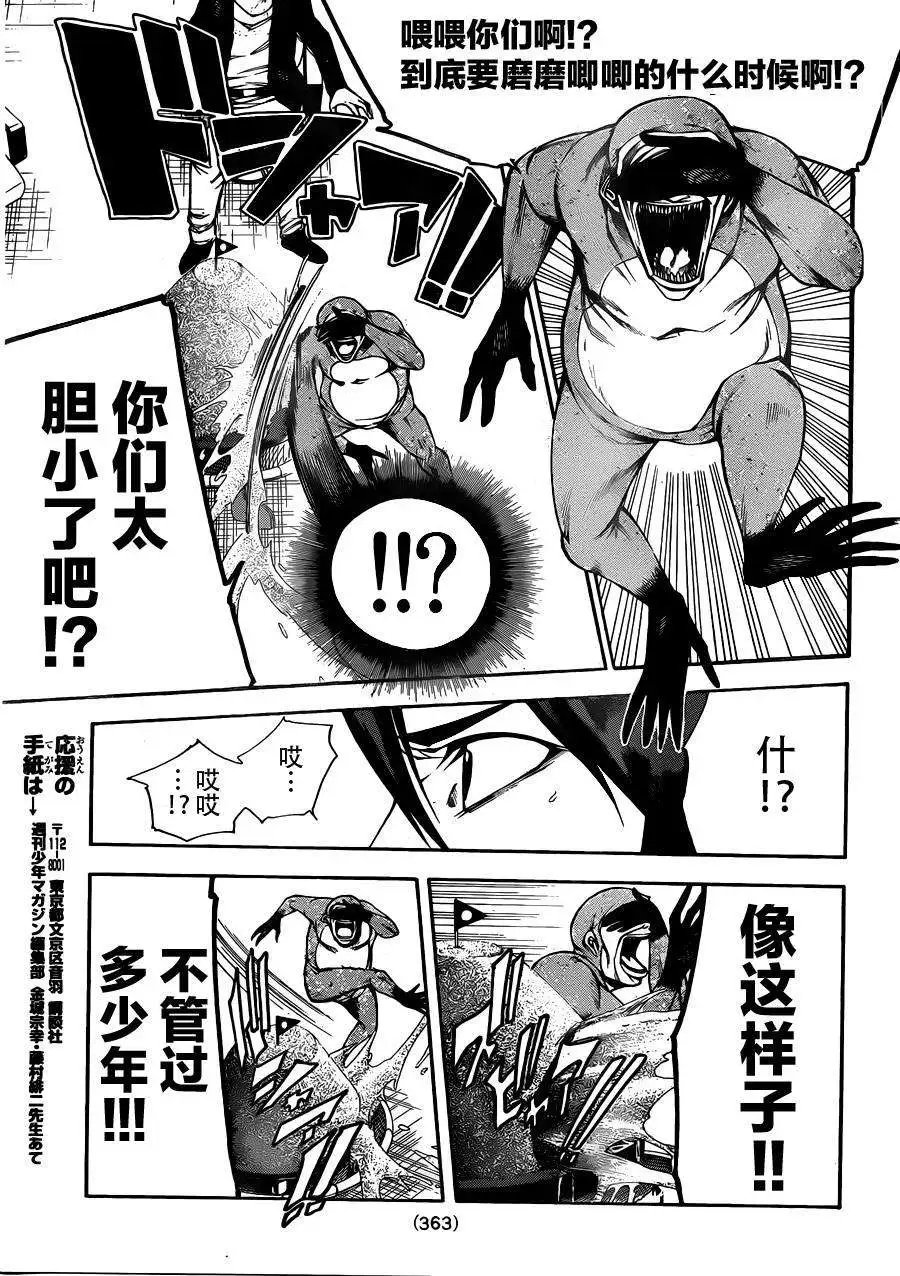 第2部19回