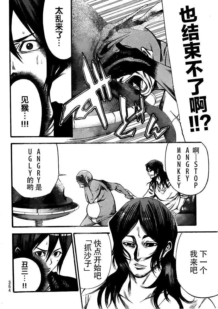 第2部19回