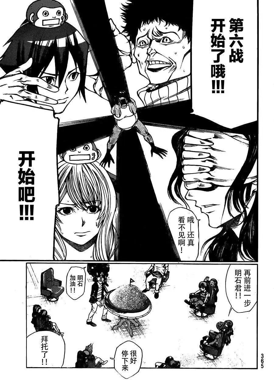 第2部19回