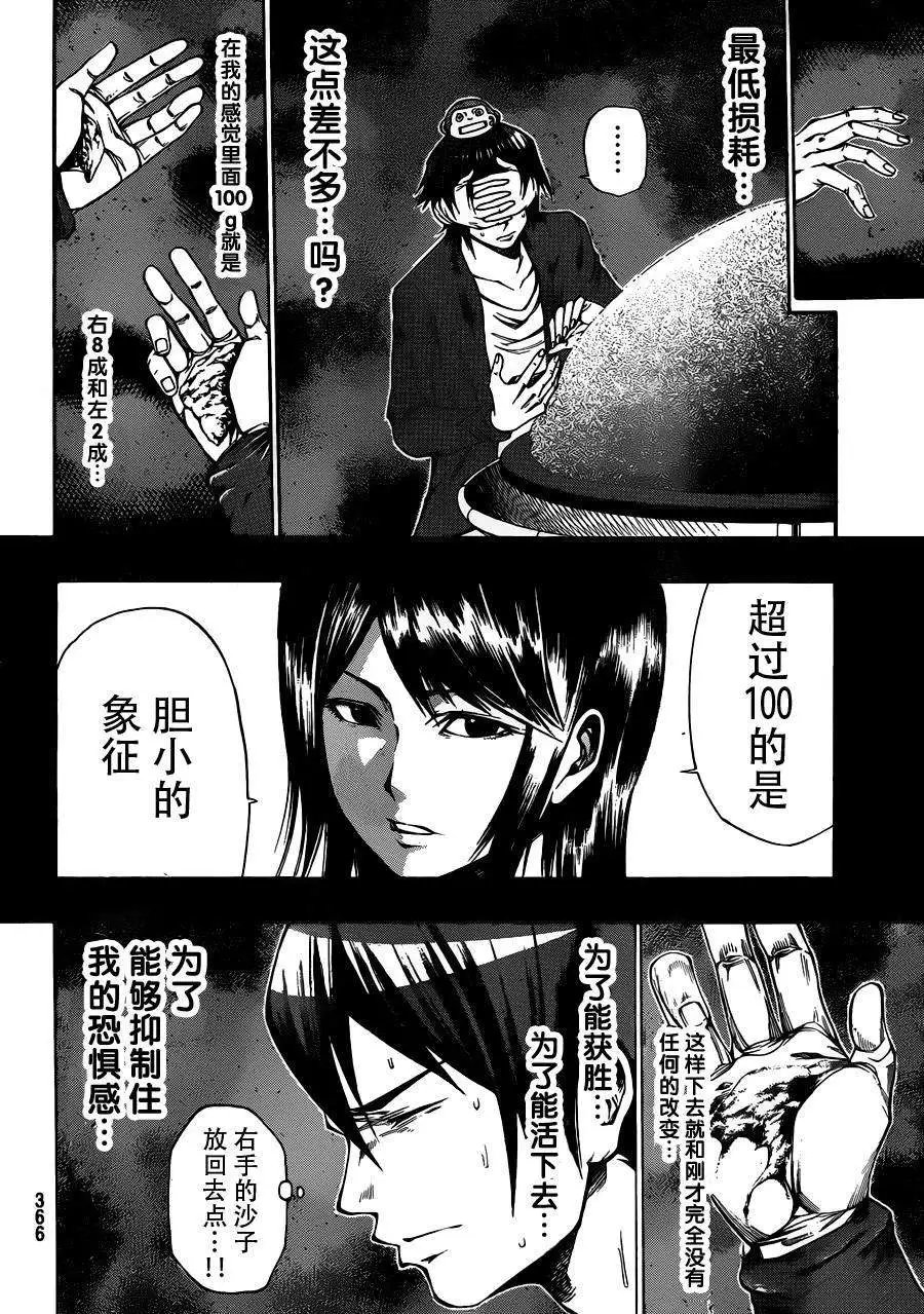 第2部19回